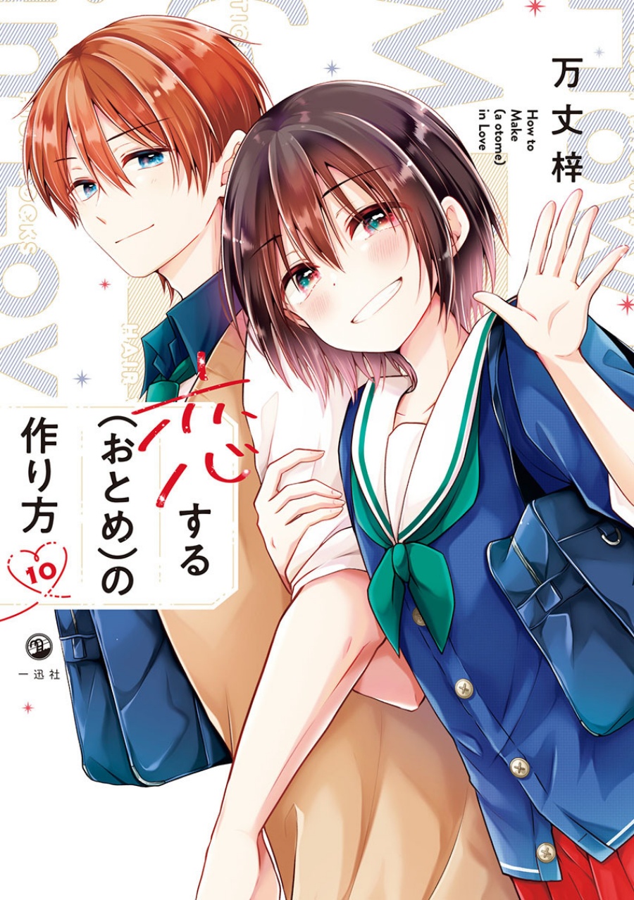 Osananajimi wo Onnanoko ni Shiteshimatta Hanashi Chapter 119.5 Gambar 1